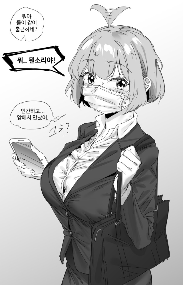 라오) OL 그리폰과의 퇴근에서 출근까지_13.jpeg