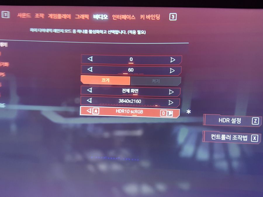 Hdr설정이 두개로 잡히던데.._1.jpg