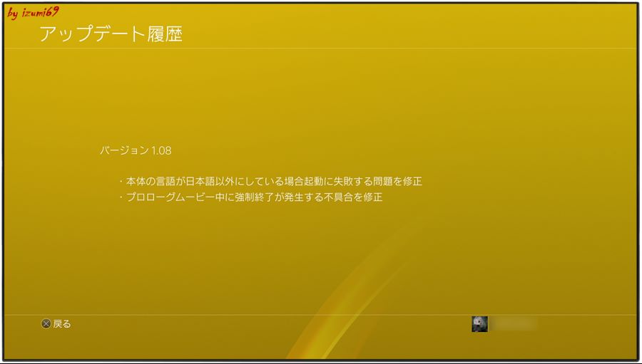 일본판 v1.08 업데이트 정보_1.jpg