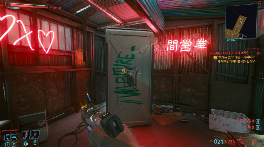 공략) "미래는 없다" 냉장고_1.png
