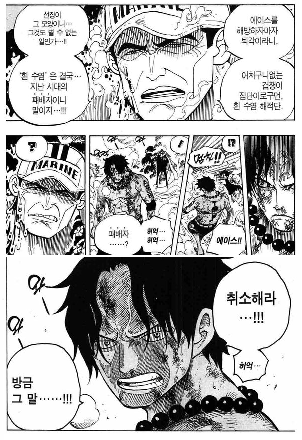 원피스)에이스 죽음 자체는 명장면 맞음_3.png