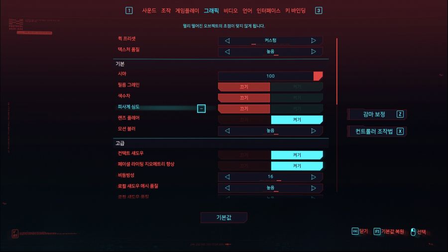 [PC] 2070S UWQHD 해상도에서 70프레임 옵션설정 방법및 설명_3.jpg