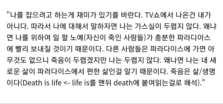 조디악 킬러 암호 해독 성공_4.jpg
