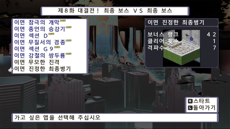 [4 리턴] 수라계 열었습니다_11.png
