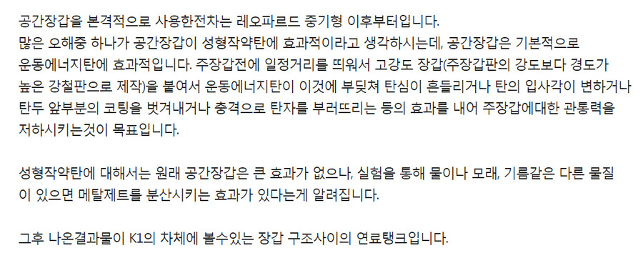 공간장갑이 탄환을 방어하는 원리.jpg_1.png