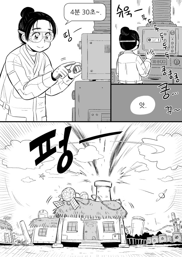 흥부랑 놀부가 제비 고쳐주는 comic