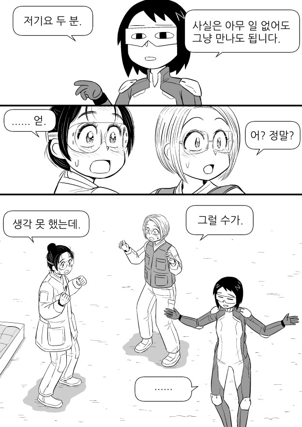 흥부랑 놀부가 제비 고쳐주는 comic_16.jpg