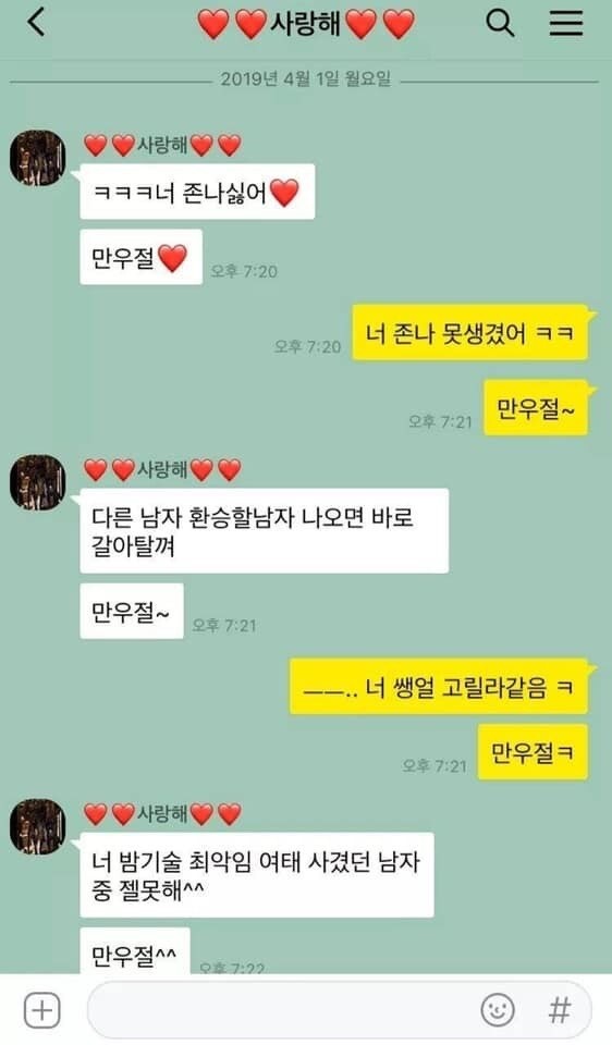 커플들이 만우절에 장난치는 법_1.jpg