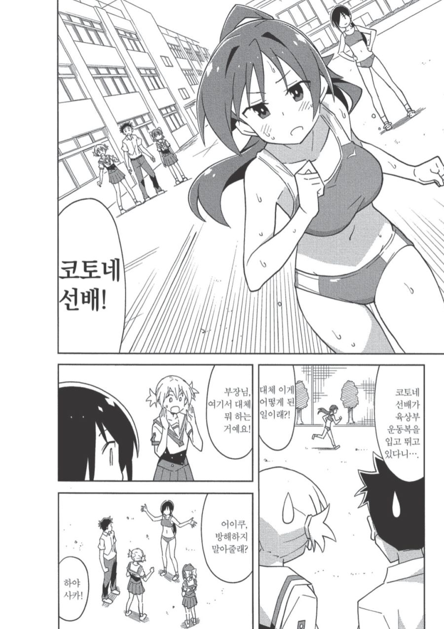 [에이케이]어서 와! 오컬트 연구부 6권:마스크는 만화에서도 중요!_6.png