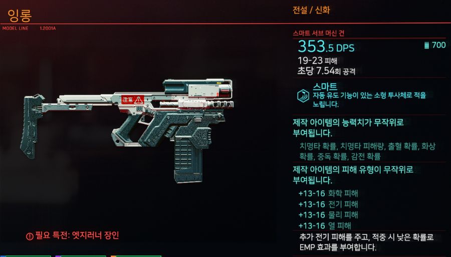 잉롱.png