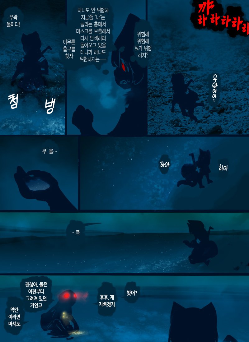 케모노) 라쿤의 아파트 - 왕수달즈 만화 : 그림 세계 층_4.jpg