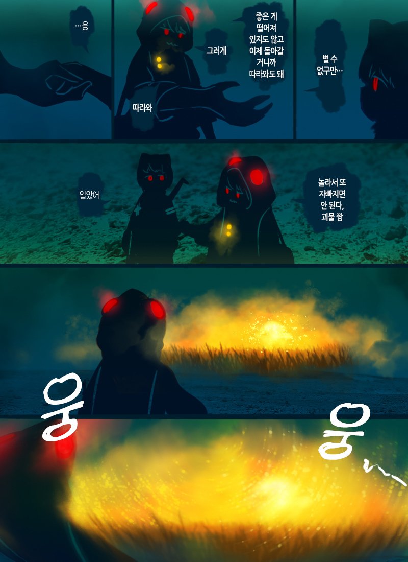 케모노) 라쿤의 아파트 - 왕수달즈 만화 : 그림 세계 층_8.jpg