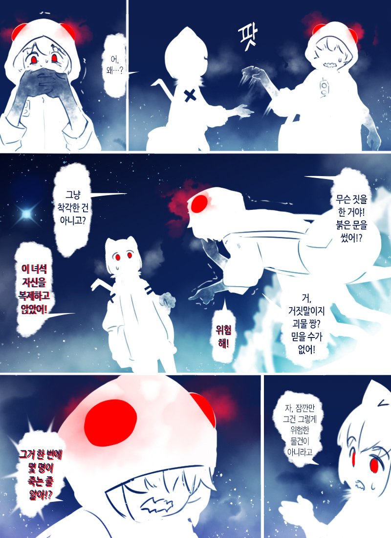 케모노) 라쿤의 아파트 - 왕수달즈 만화 : 그림 세계 층_14.jpg