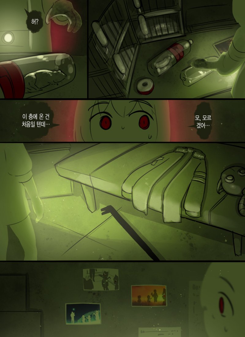 케모노) 라쿤의 아파트 - 왕수달즈 만화 : 그림 세계 층_19.jpg