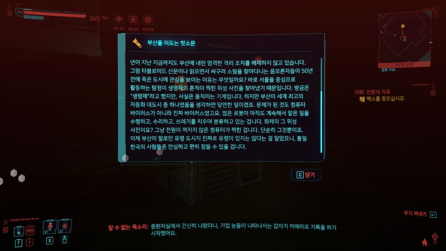 사펑) 사펑 세계관에서의 부산 근황.jpg_2.png