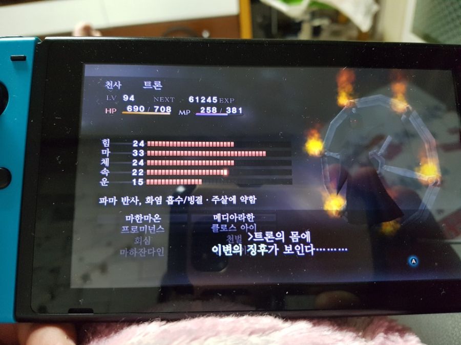 천사 트론 변이는 언제 되는 건가요?_1.jpg