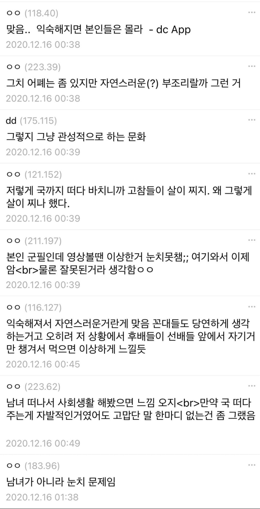 자연스러운 부조리라고 말 나오는 어느 배구단의 식사 문화.jpgif_3.jpeg