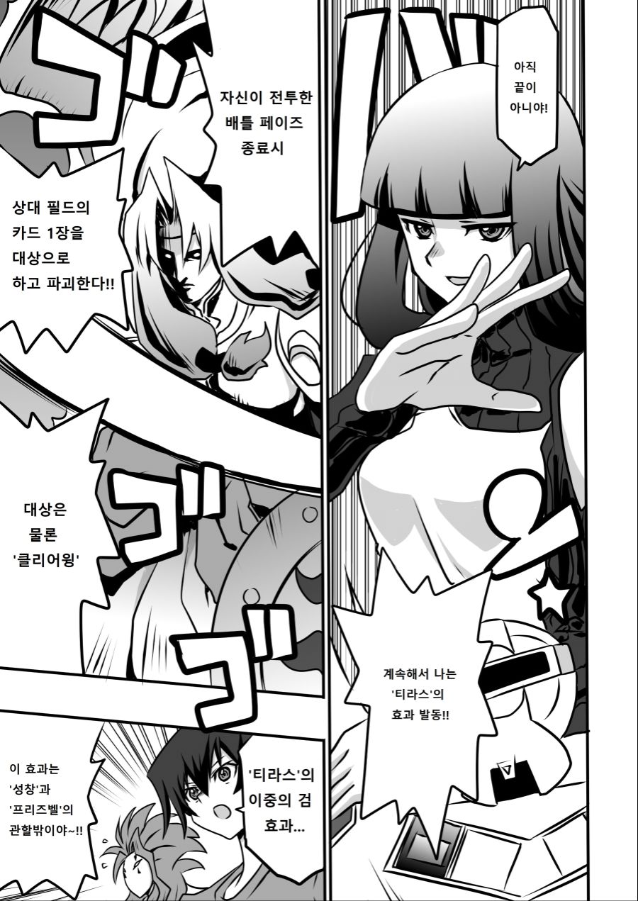 아가씨) 듀얼리스트는 싸이크론으로 거울의 힘을 자꾸 무효할려고 해 4-13_1.jpg