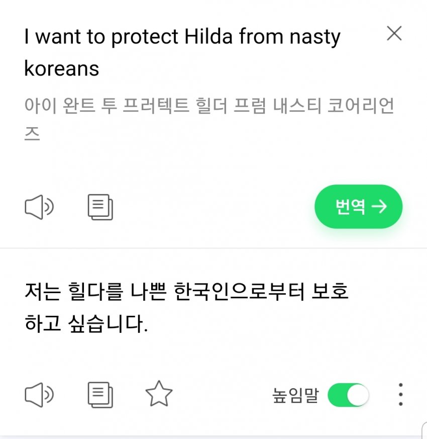 힐다) 착한 한국인 경멸_3.jpg