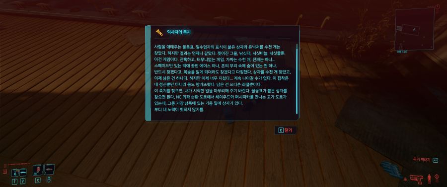 [이스터에그] 익사자의 쪽지_3.png