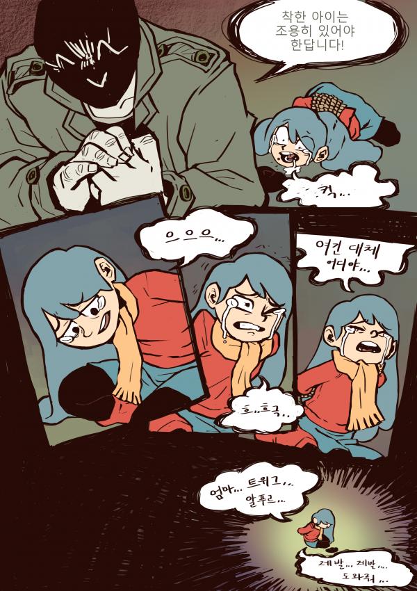 초밥 먹고 싶은 만화_4.jpg