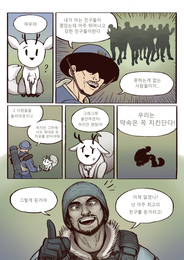 초밥 먹고 싶은 만화_41.jpg