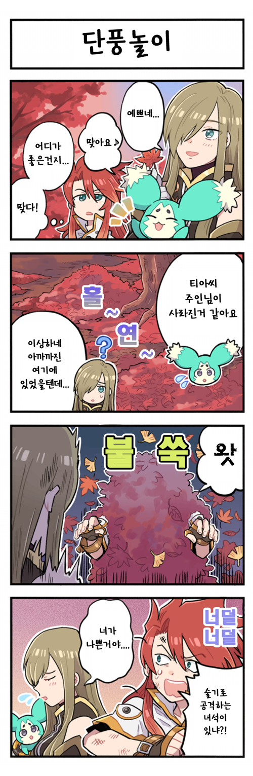 re158화 단풍놀이.png