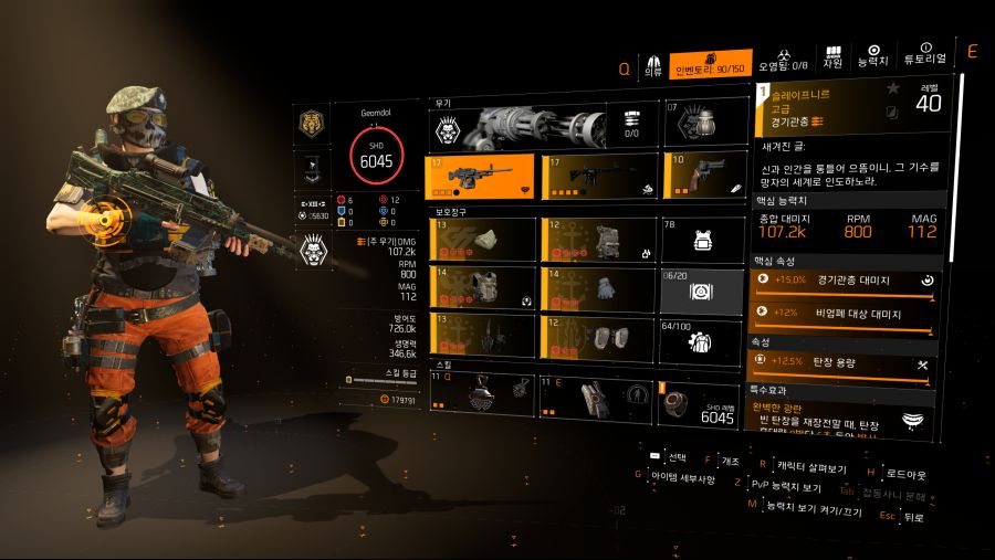 Tom Clancy's The Division 2 2020-12-18 오전 3_09_10.png