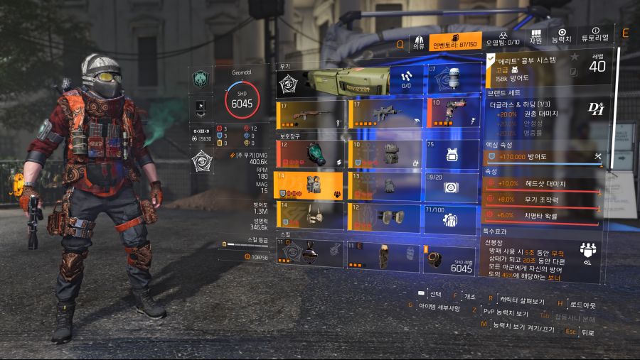 Tom Clancy's The Division 2 2020-12-18 오전 3_03_05.png