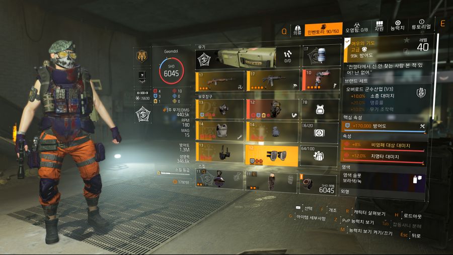 Tom Clancy's The Division 2 2020-12-18 오전 3_11_01.png