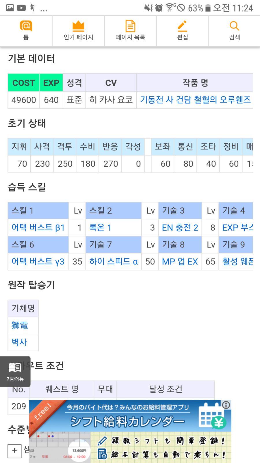 [크레] 무어빌 캐릭터들 중에서 능력치가 높은 애들_3.png