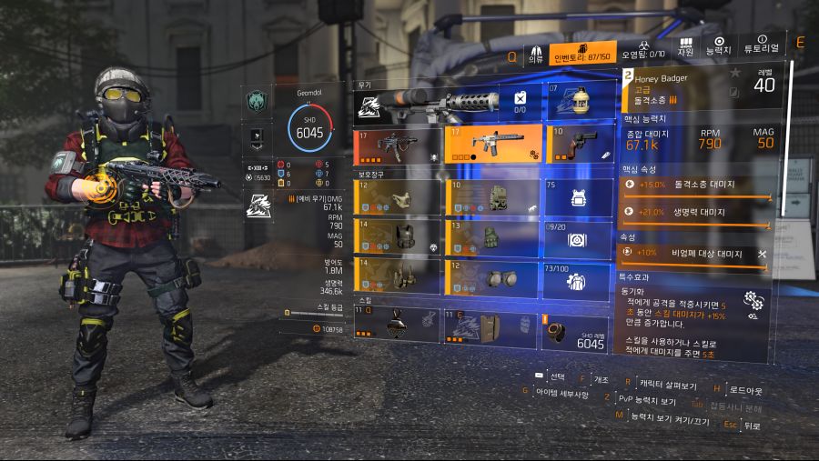 Tom Clancy's The Division 2 2020-12-18 오전 3_05_25.png