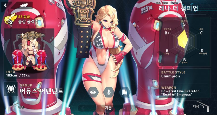 [공카공지] 신규 캐릭터 스킬 소개 - [어뮤즈 어텐던트] 레나 더 챔피언_1.png