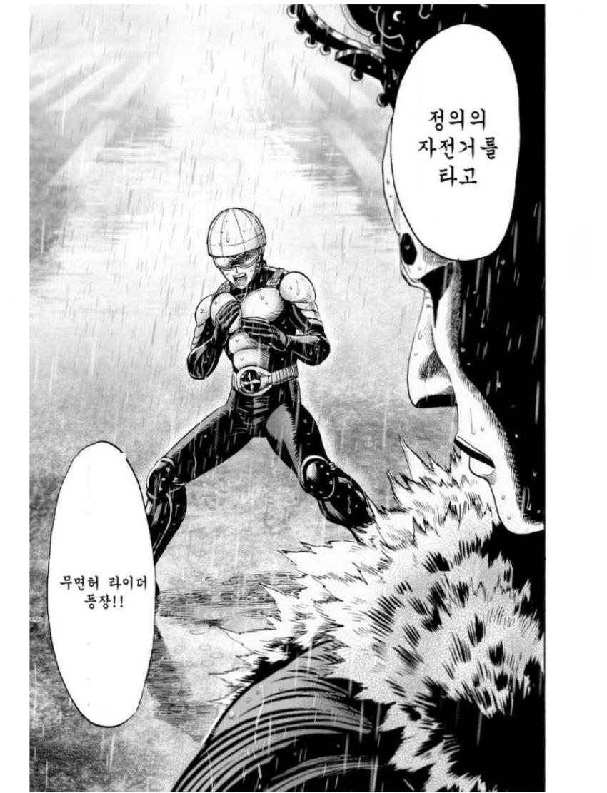 원펀맨) 원펀맨 최고 명장면 무면허 라이더 VS 심해왕_2.jpg