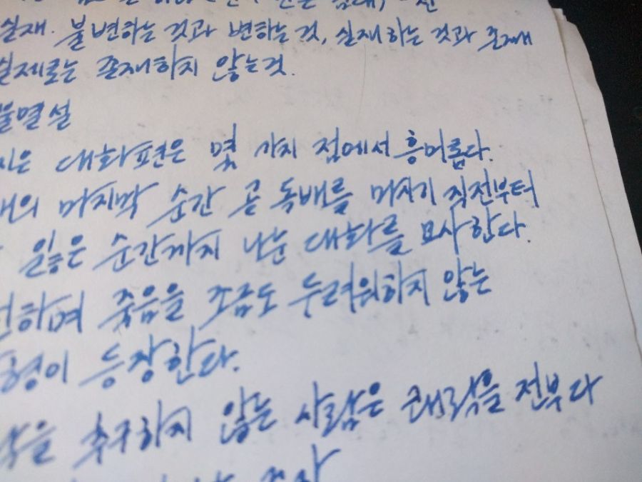 만년필 종이는 그냥 a4용지가 짱임._4.jpg