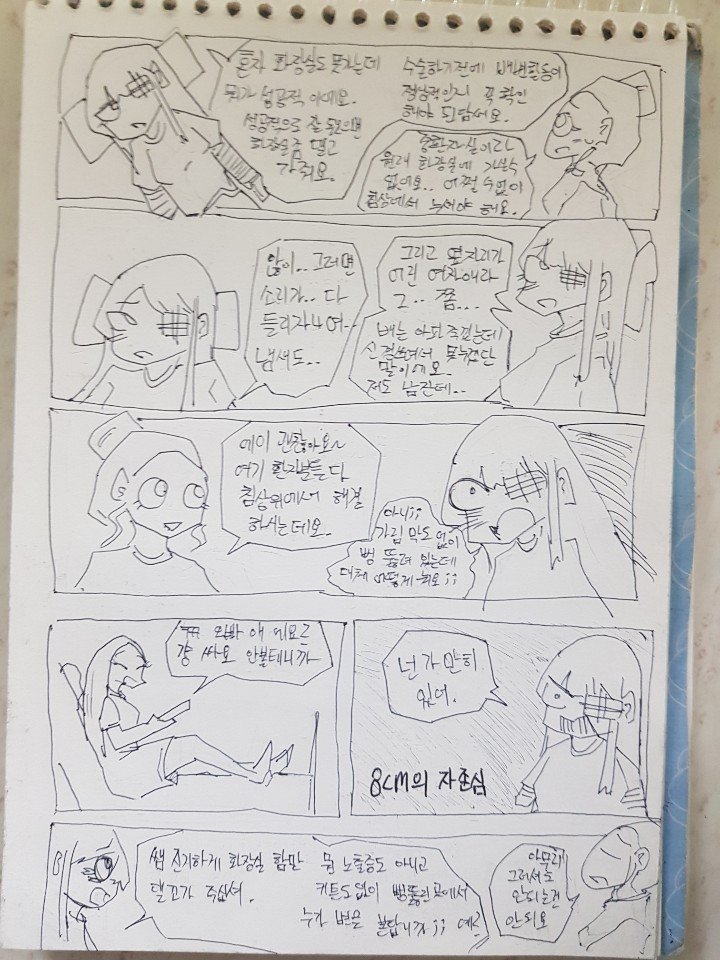 병원생활하는 만화 Manhwa...1~5_9.jpg