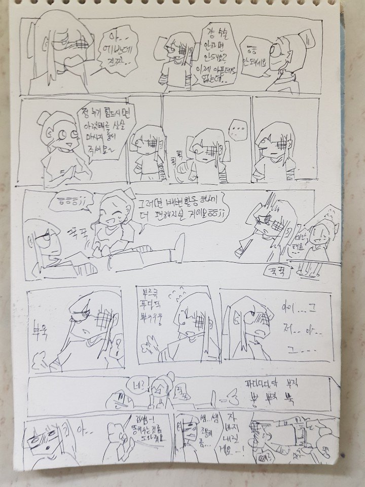 병원생활하는 만화 Manhwa...1~5_10.jpg