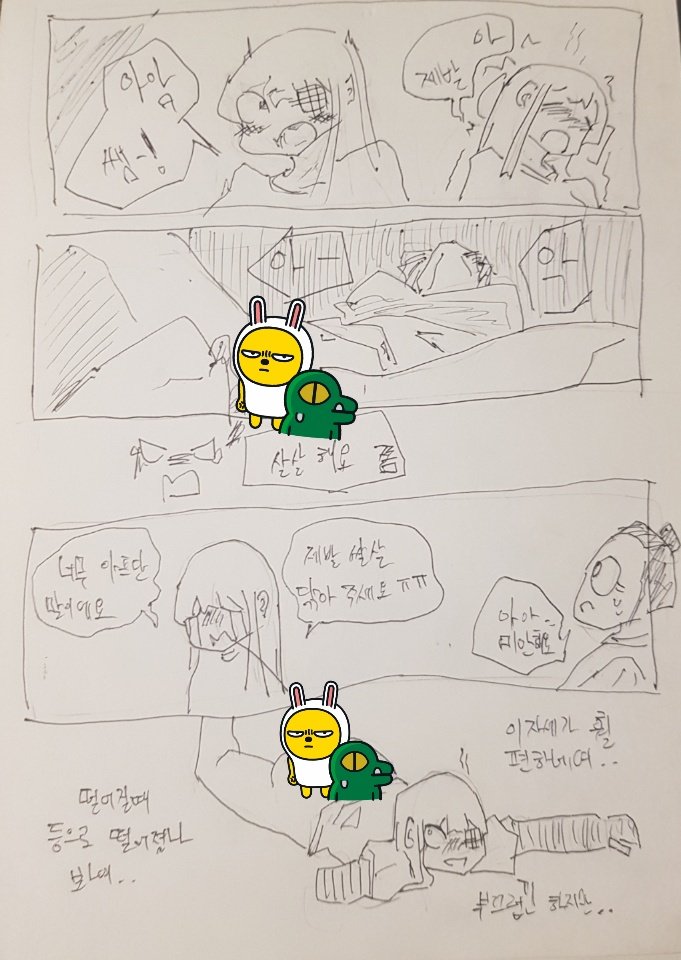 병원생활하는 만화 Manhwa...1~5_12.jpg