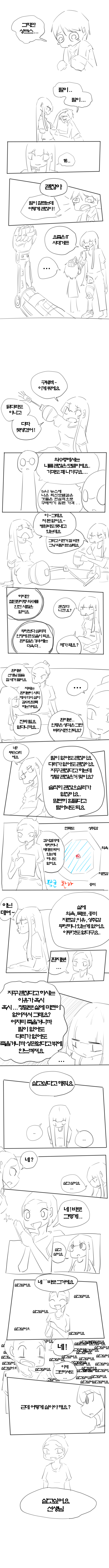병원생활하는 만화 Manhwa...1~5_15.jpg