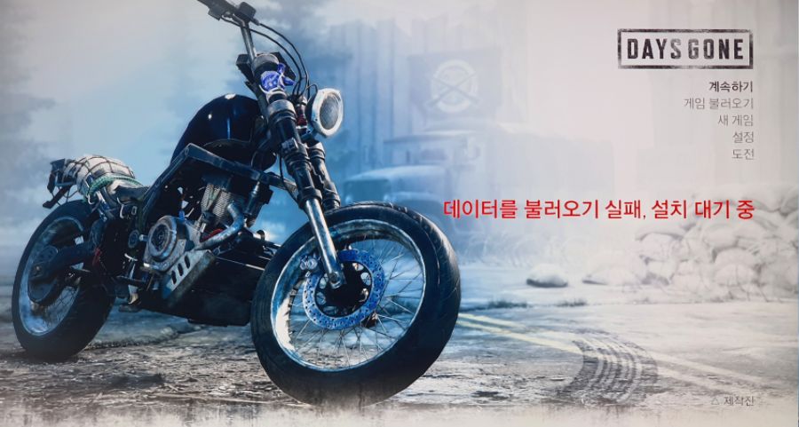 데이즈곤 세이브 ps4 props5 호환 안되나요