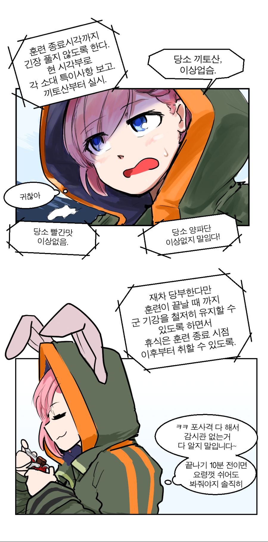 라스트오리진] 뺑끼 | 루리웹 만화 갤러리 통합 목록 | Ruliweb
