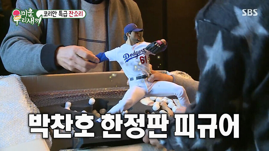 박찬호의 선물을 받으면 안 되는 이유_10.png