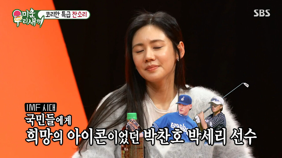 박찬호의 선물을 받으면 안 되는 이유_12.png