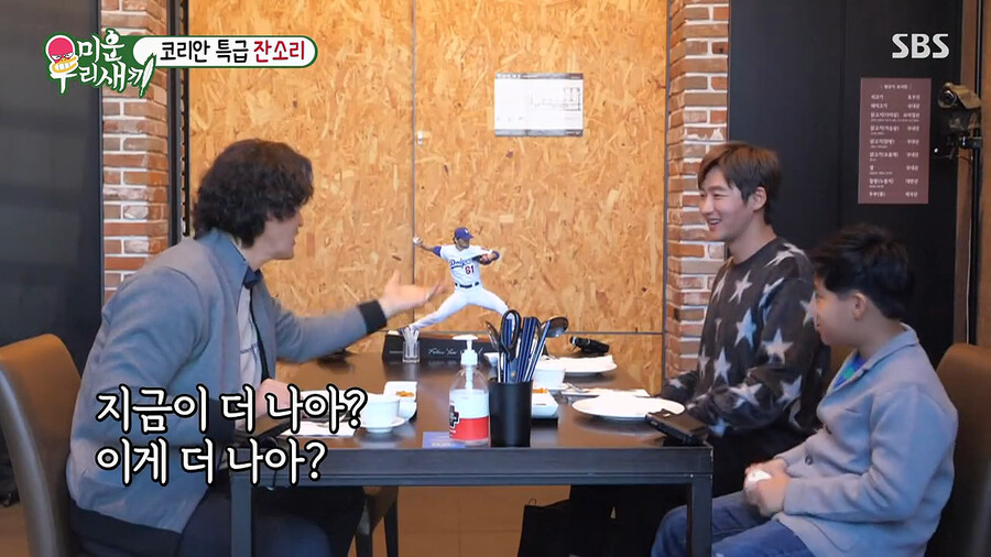 박찬호의 선물을 받으면 안 되는 이유_14.png