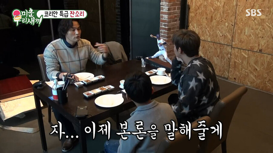 박찬호의 선물을 받으면 안 되는 이유_21.png