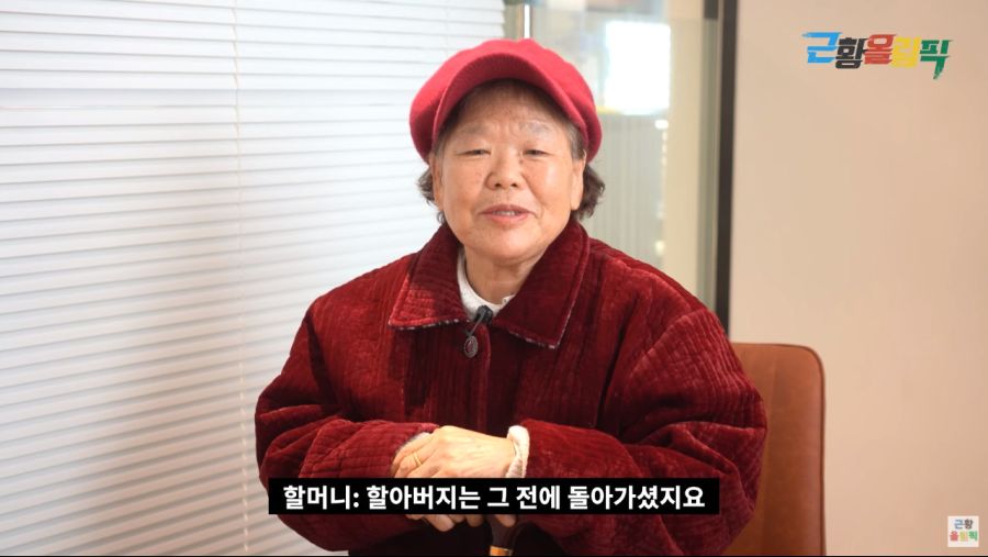 호롤롤로 할머니 근황