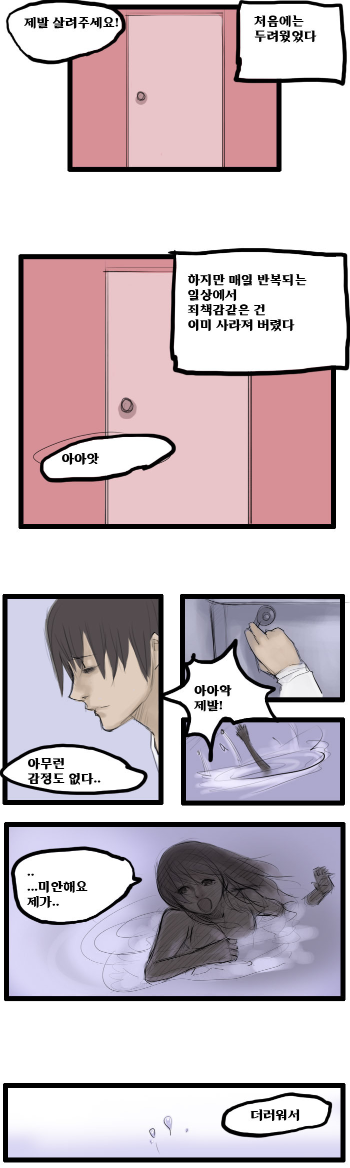 인간을 사랑한 스캇녀 Manhwa._1.jpg