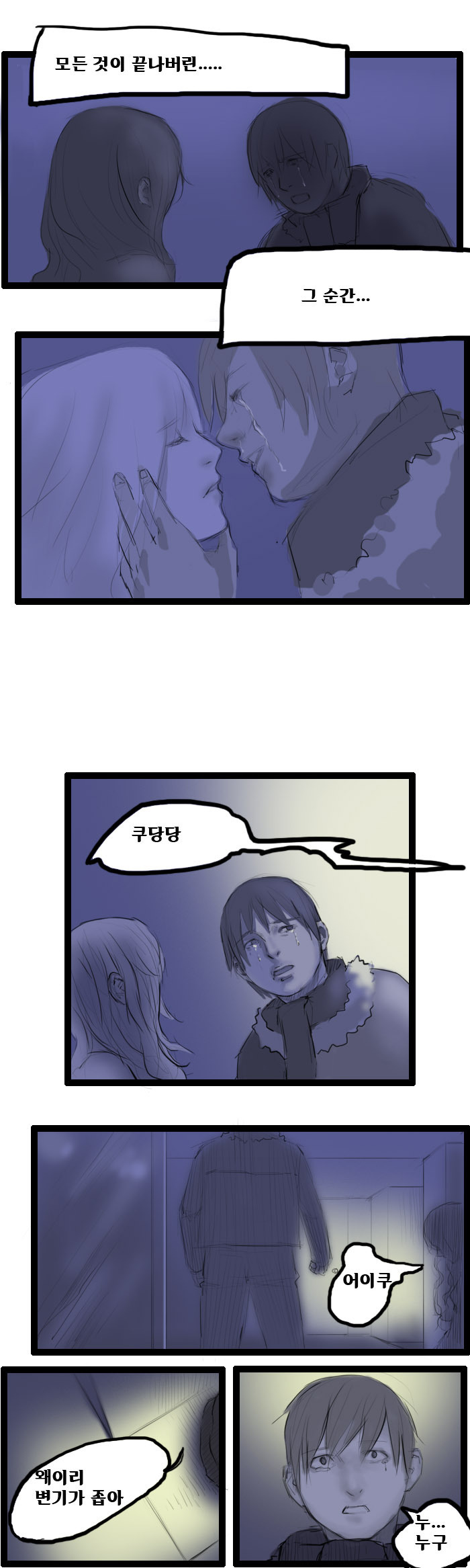 인간을 사랑한 스캇녀 Manhwa._9.jpg