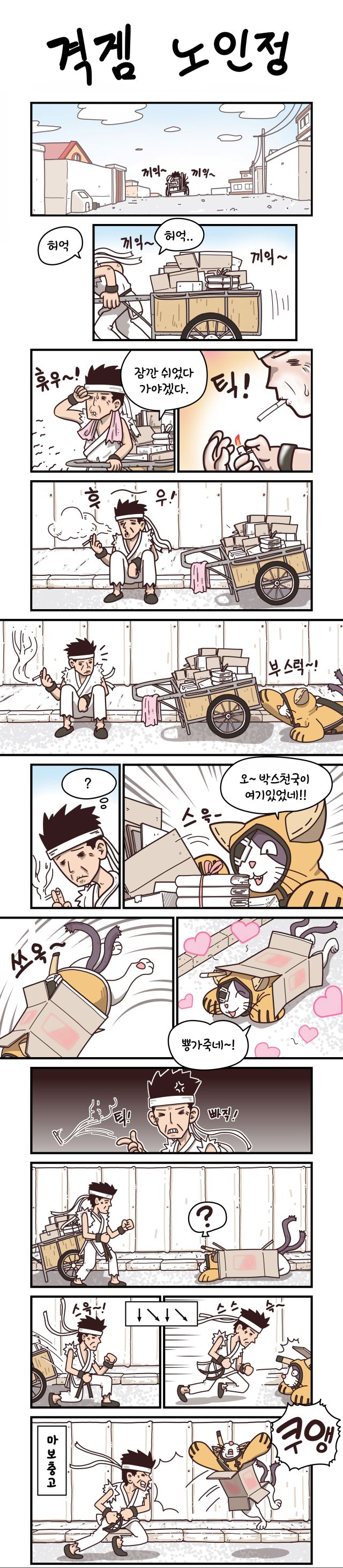 [버추어 파이터] 격겜노인정_1.jpg