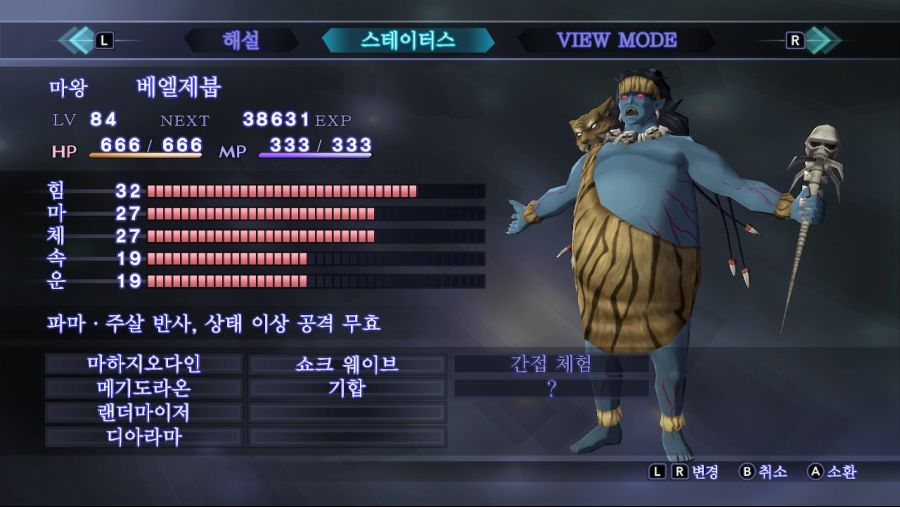 엔딩만 남겨두고 있었는데 패치소식이 들리는군요._3.jpg